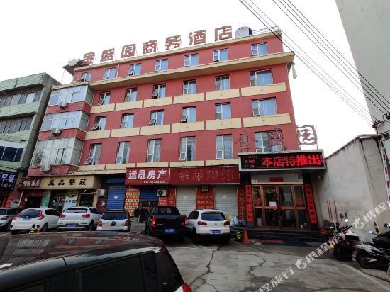 金盛园商务酒店图片