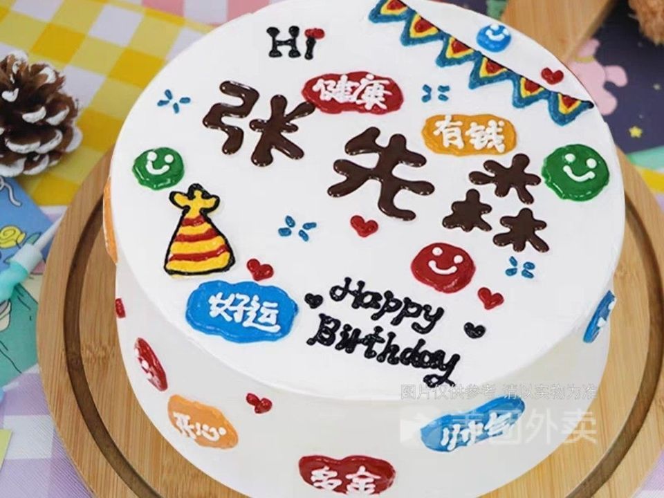 先生蛋糕图片