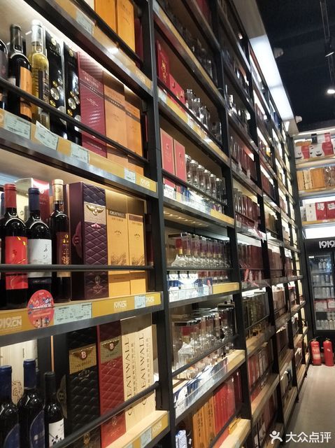 1919酒类直供连锁超市