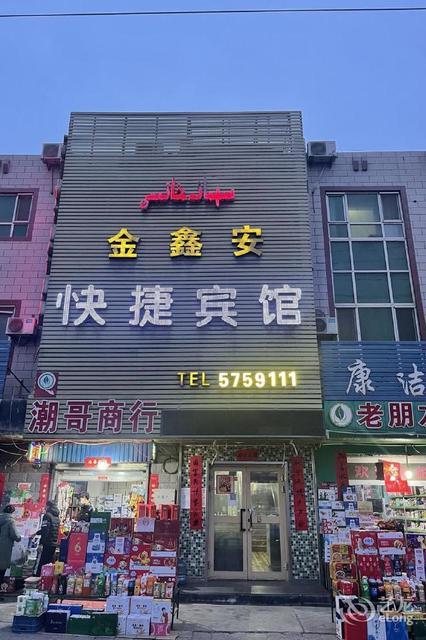 【格林豪泰快捷酒店】地址,電話,路線,周邊設施_360地圖