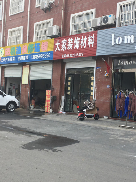 半岛温泉黄桥店图片