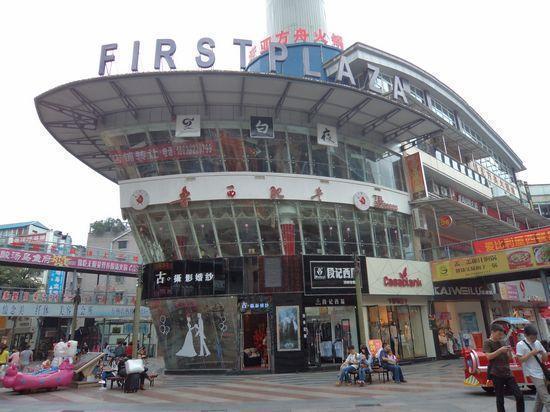 三峡·福斯德广场图片