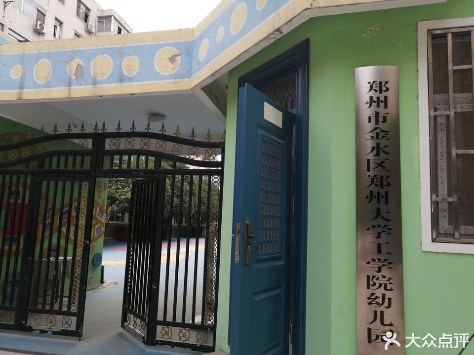 文化路小学附近幼儿园