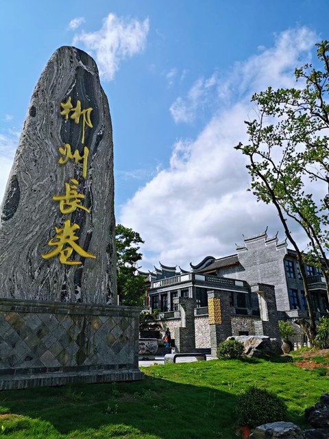郴州长卷文化旅游度假区