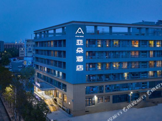 亚朵酒店(济南高新齐鲁软件园店)图片