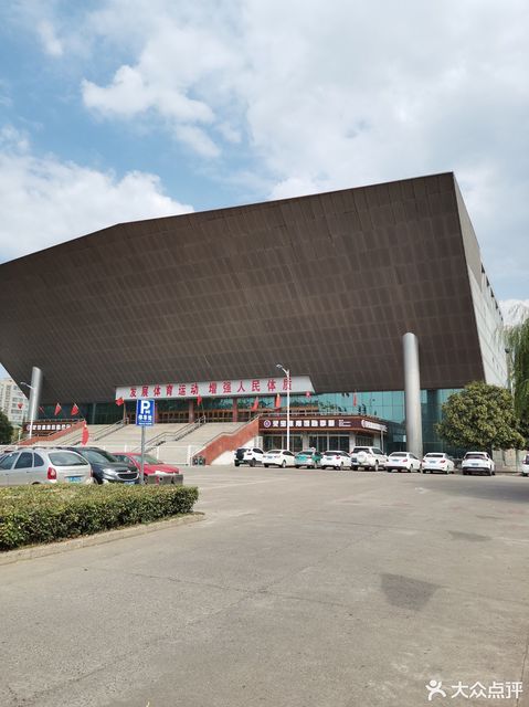 灵宝体育馆跆拳道图片