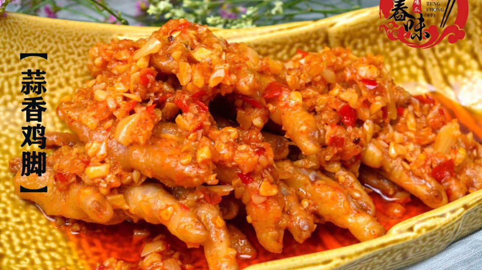 腾舂味鸡脚boss天成商业街店