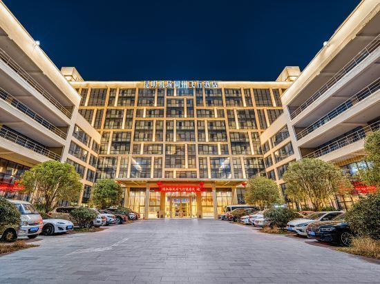 机场海航商务酒店图片