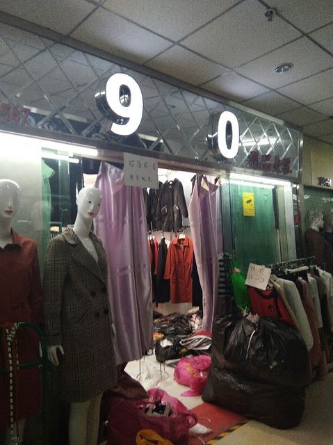 敦奴女装专卖店