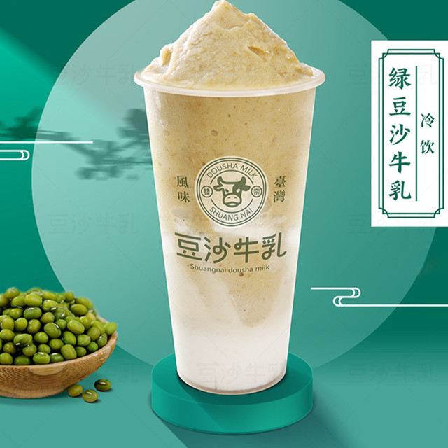 双奈豆沙牛乳(吾悦广场店)图片