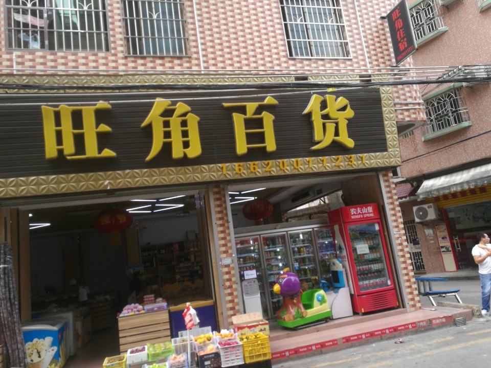 百货店门头图片大全集图片