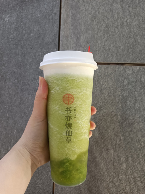 书亦烧仙草凤湖里店