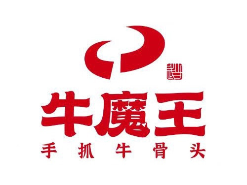 牛魔王手抓牛骨头(六堰店)图片