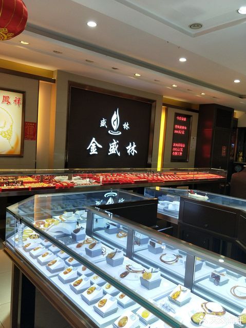 黄金首饰店