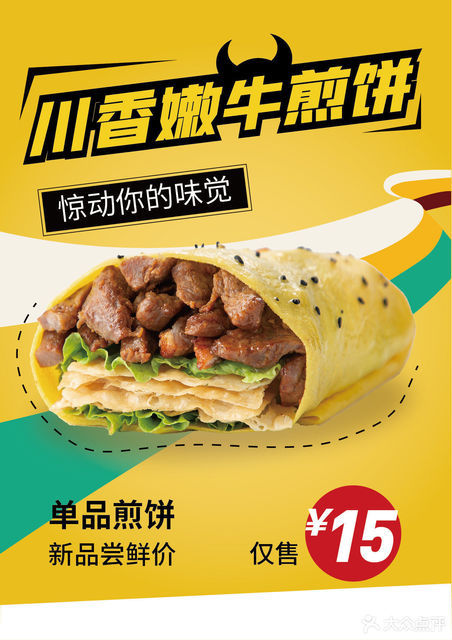 煎小7沙拉煎饼泉州总店