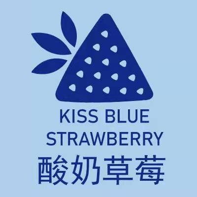 kiss blue strawberry酸奶草莓饮品(爱琴海店)图片