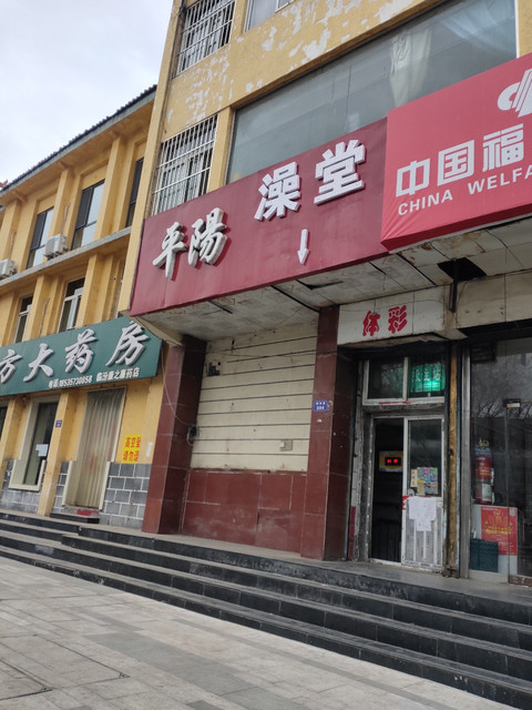 平阳浴园地址(位置,怎么去,怎么走,在哪,在哪里,在哪儿):临汾市尧都区