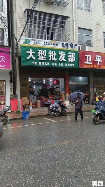 批发部怎么做大