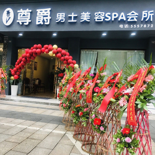 杭州男士特色SPA图片