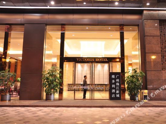 广州市维多利酒店管理有限公司图片