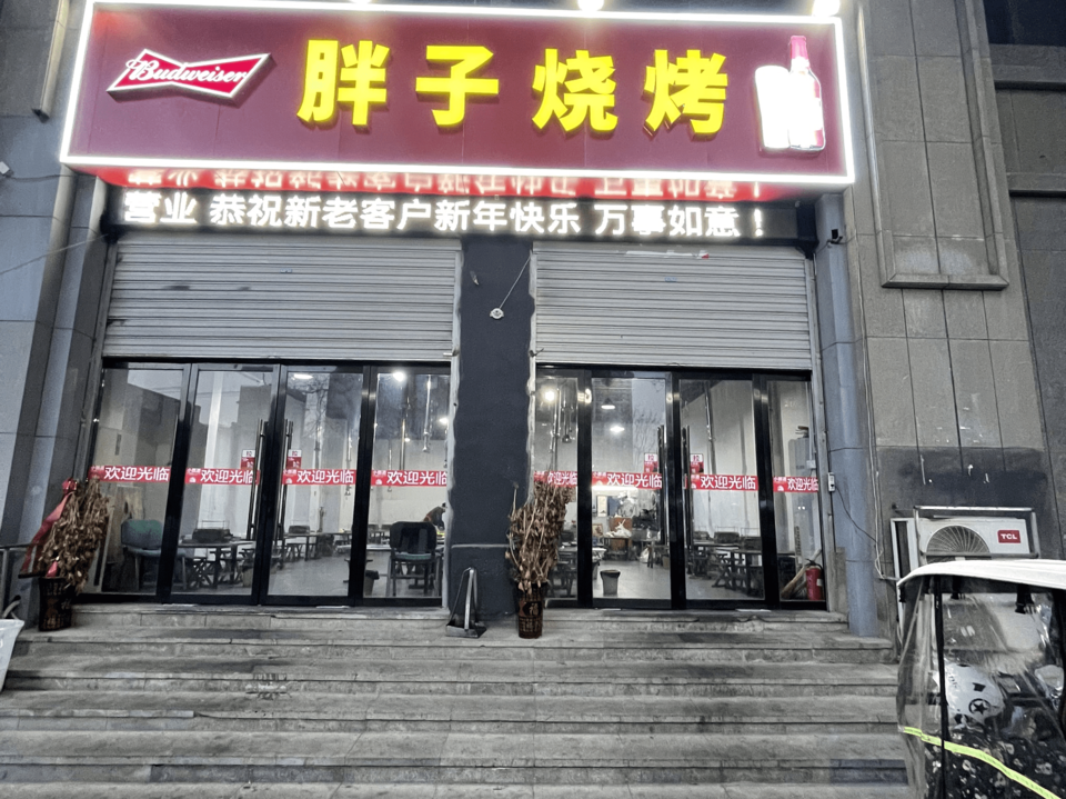 胖子烧烤(韩山路店)图片