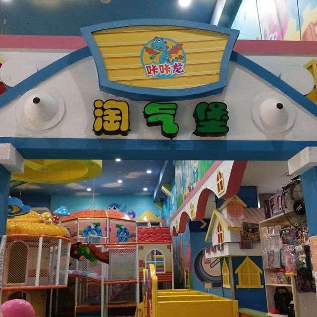 室內大型兒童遊樂場