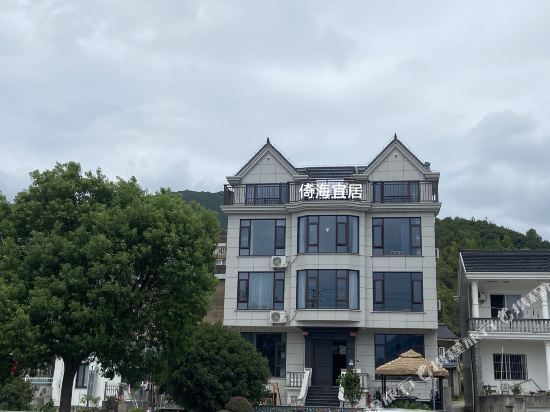 宁波象山花墙村民宿