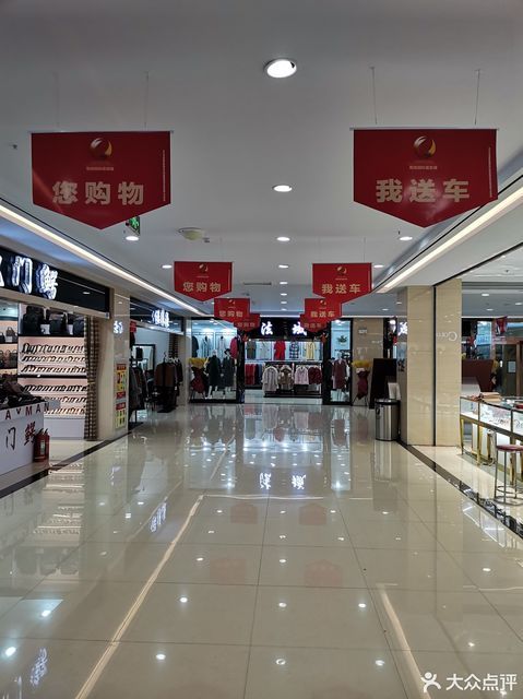 阳原国际裘皮城图片
