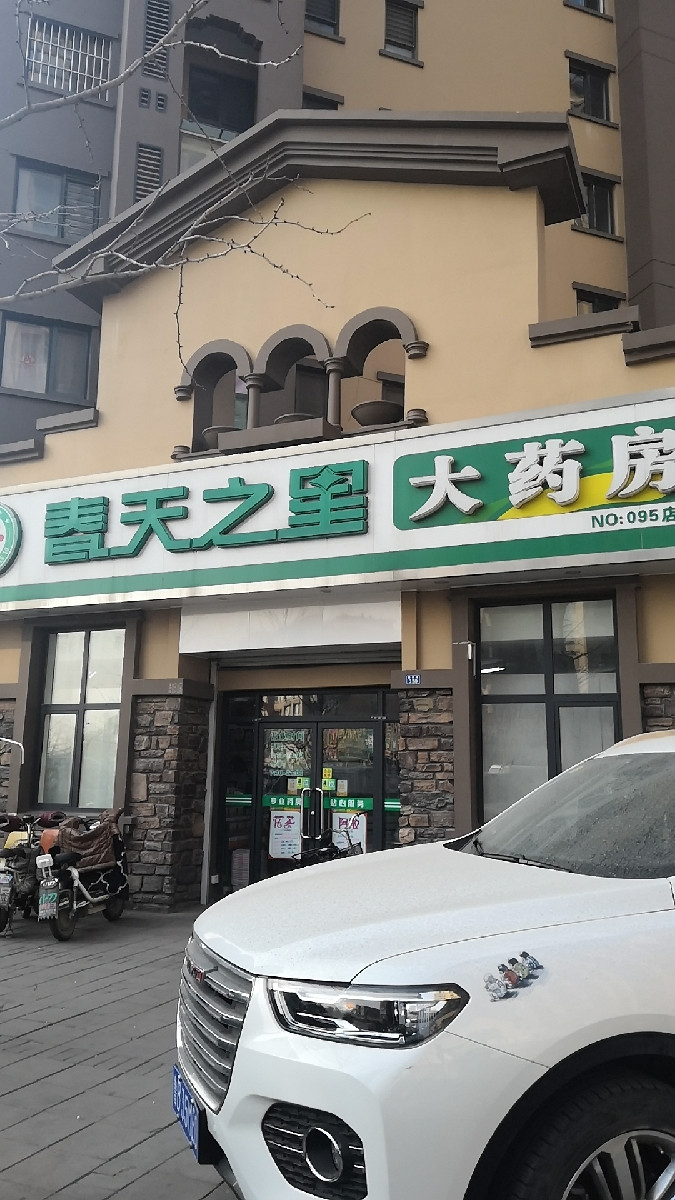 春天之星大药房图片