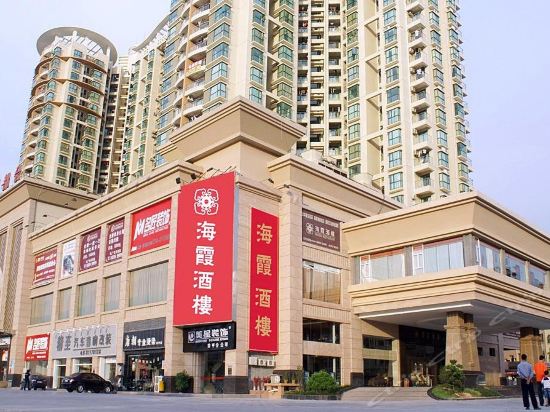 海霞酒店图片