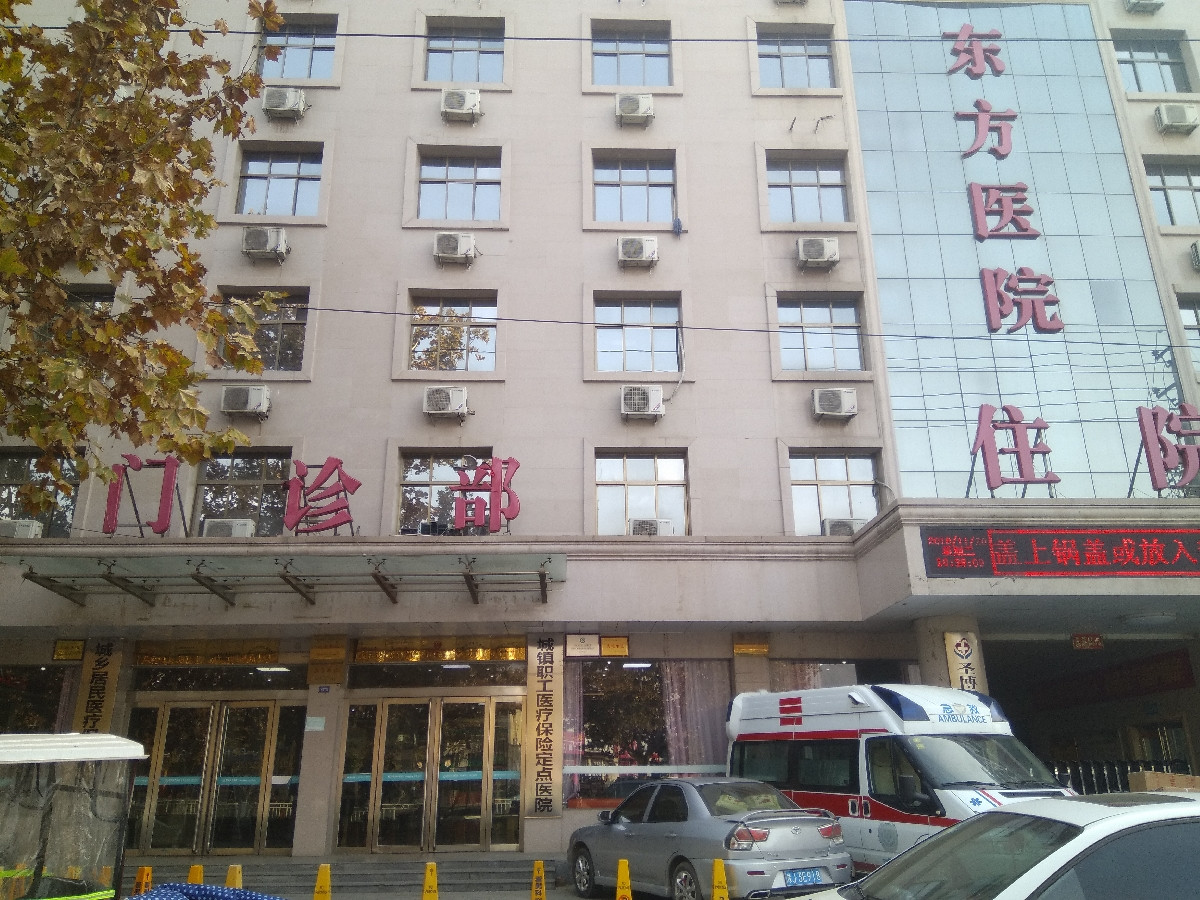 北京中医药大学东方医院号贩子电话圈子口碑最好100%有号!的简单介绍