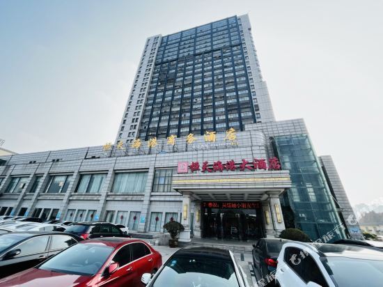 恒天海港大酒店图片