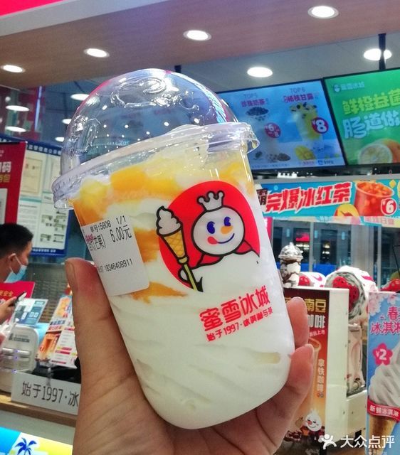 芒果雪王大圣代图片