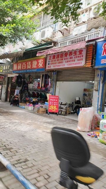 附近百货批发部