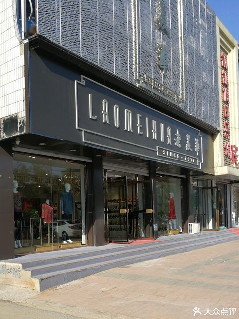 天津老美华服装旗舰店