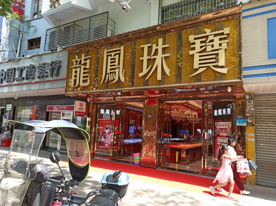 龙凤珠宝湖北店在哪(龙凤珠宝湖北店在哪个位置)