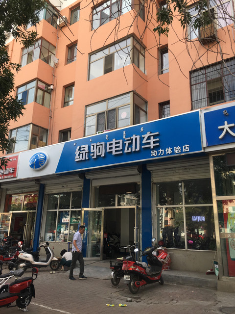 附近绿驹电动车专卖店图片