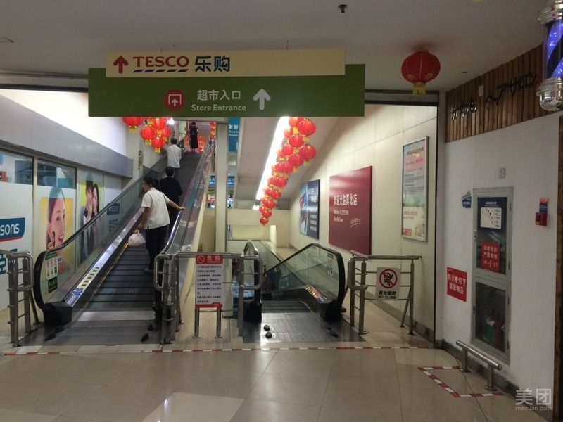 乐购超市华润万家