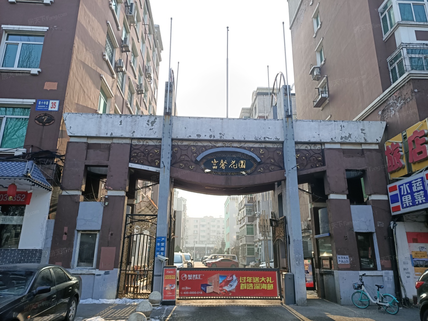 在哪里,在哪儿:沈阳市铁西区保工南街与南十一路交汇处附近东北电话