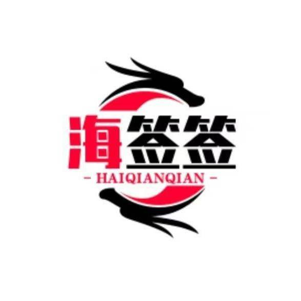 签海串串火锅(洛城全福元店)图片