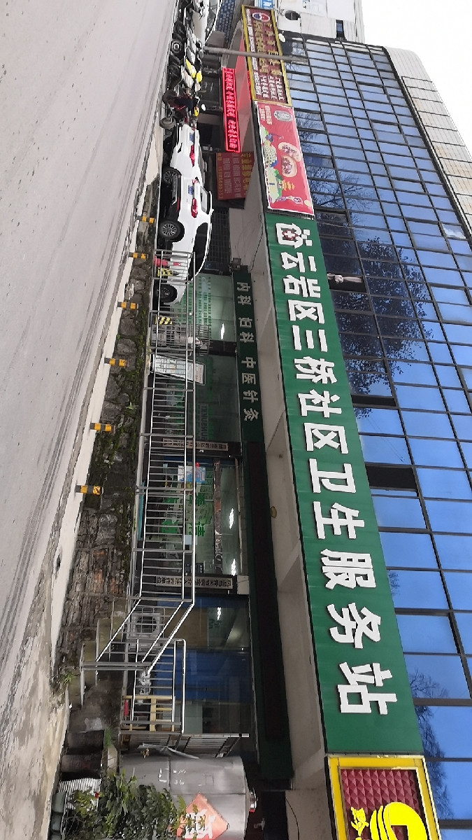 在哪里,在哪儿:贵阳市云岩区三桥路街道三桥新街18号三桥货运站电话