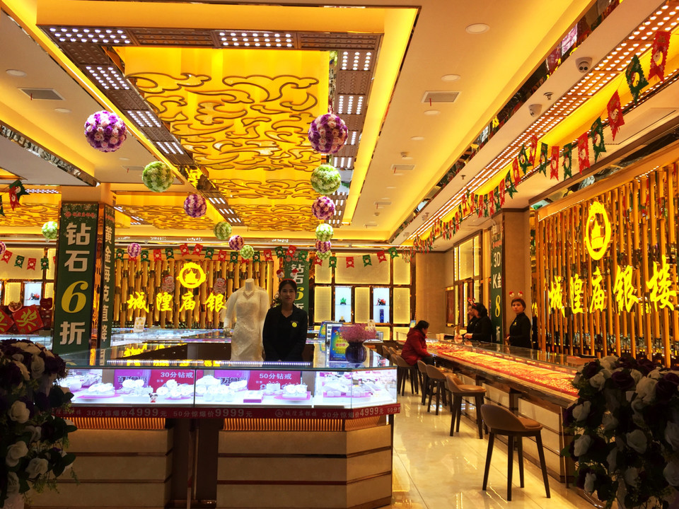 城隍庙银楼图片