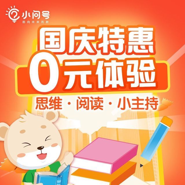 小问号思维馆(普陀中心)图片