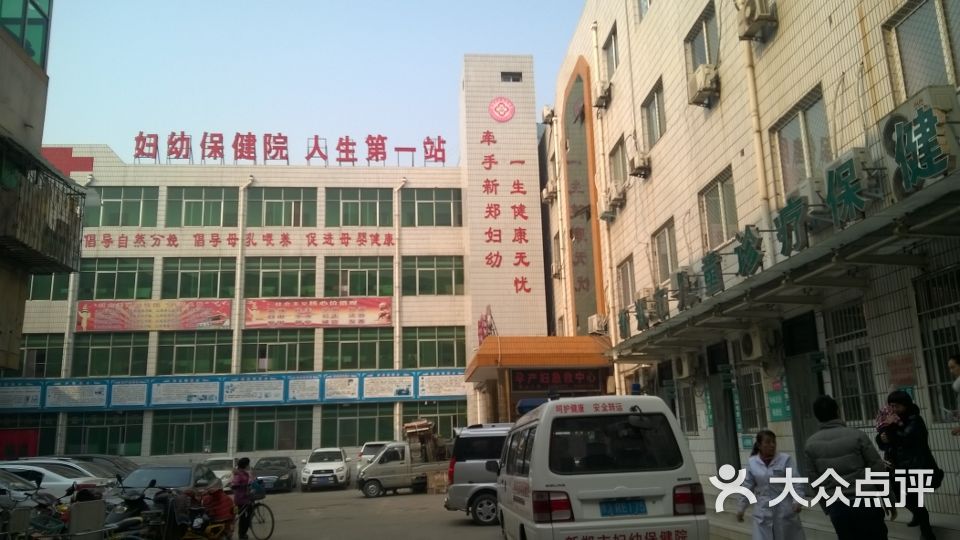 新郑市中医院图片