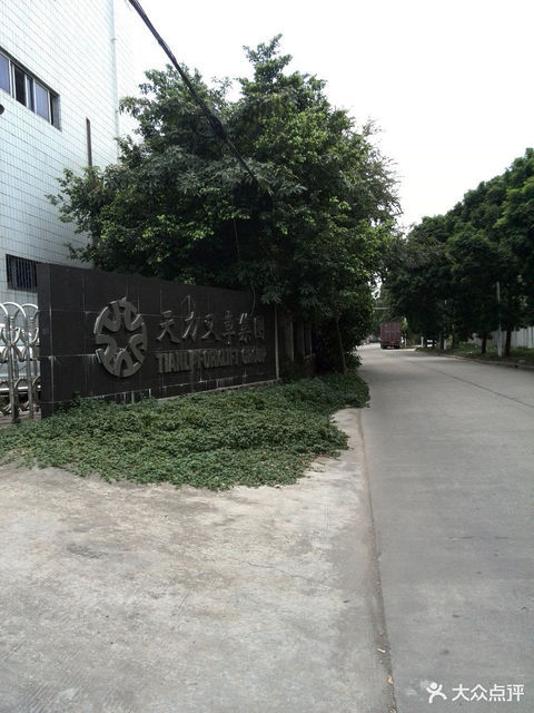 南阳天力变压器有限公司(河南天力电气设备有限公司)