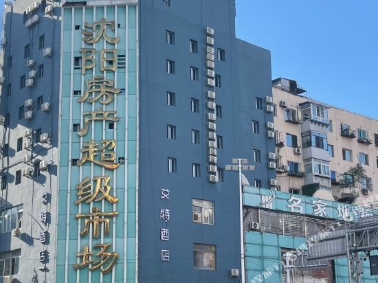 7天连锁酒店(沈阳北站长途汽车客运站店)图片