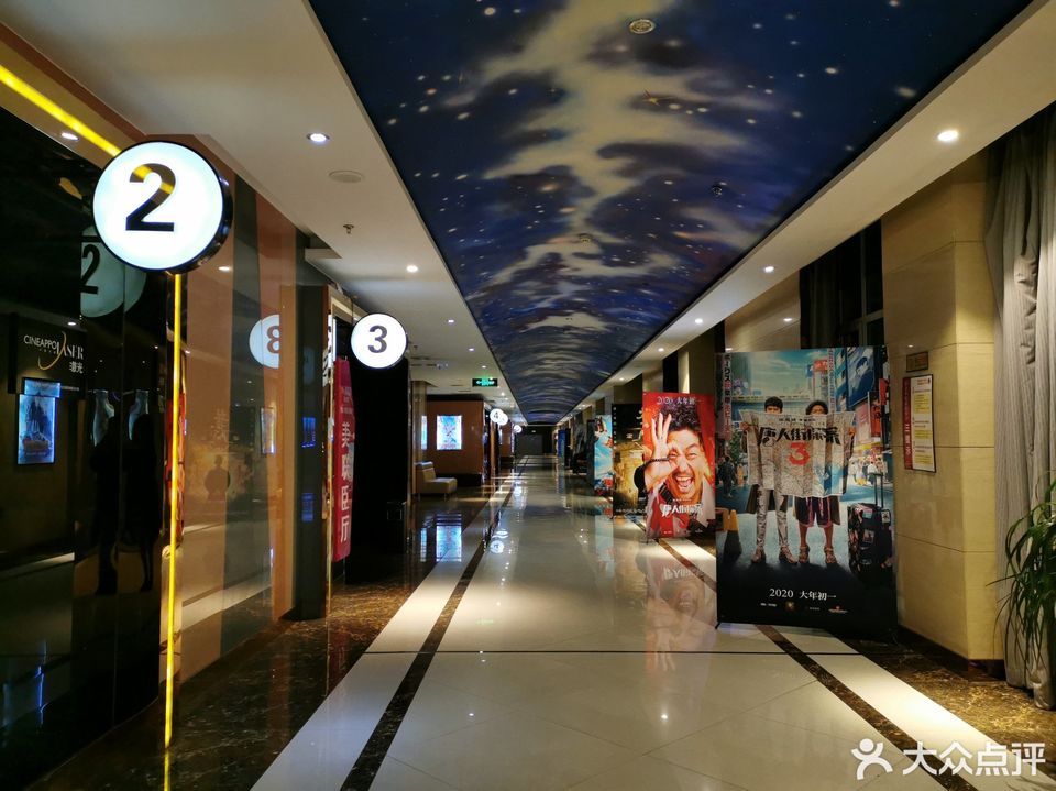 临淄齐纳国际影城图片