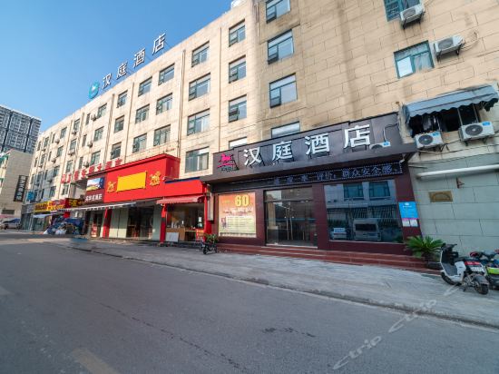 【漢庭酒店總部】地址,電話,路線,周邊設施_360地圖