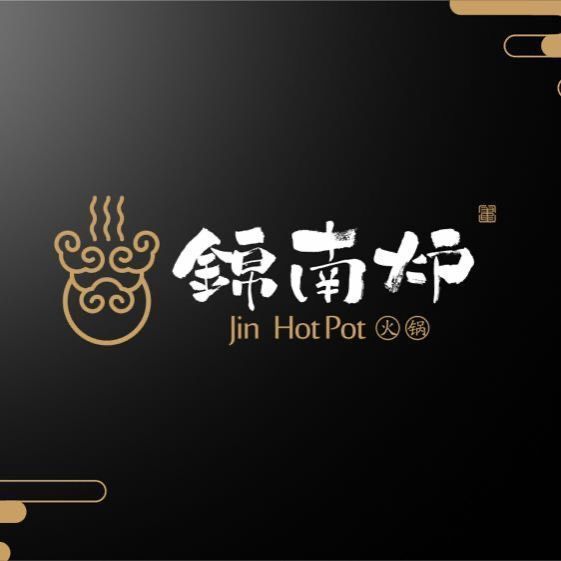 锦南炉火锅(银泰城店)图片