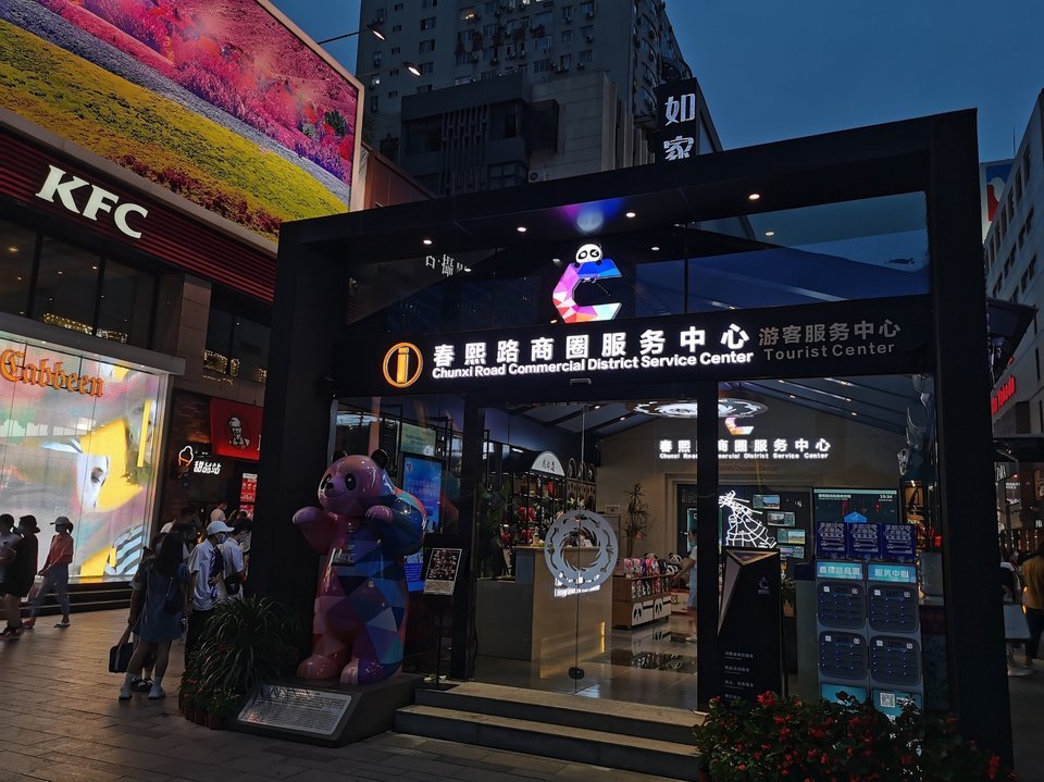 春熙路香槟广场